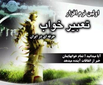 Tabir Khab - 3sotDownload.Com