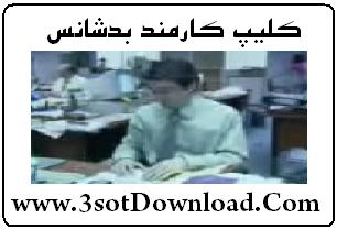 کلیپ موبایل