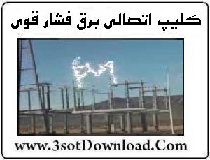 Electroshock - 3sotDownload.Com