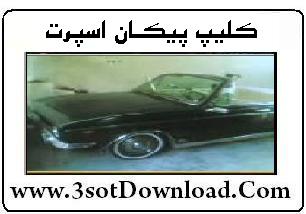 Peykan - 3sotDownload.Com